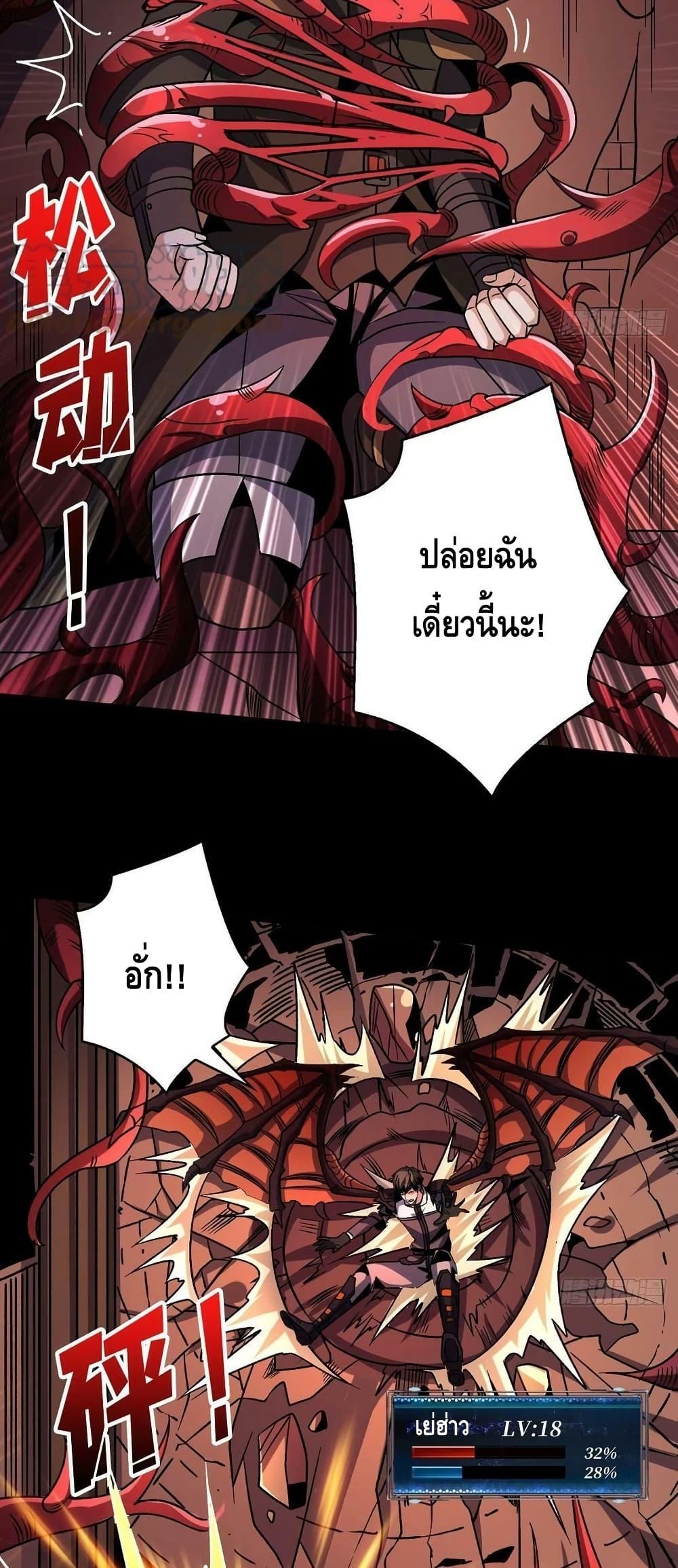 อ่านการ์ตูน King Account at the Start 223 ภาพที่ 17