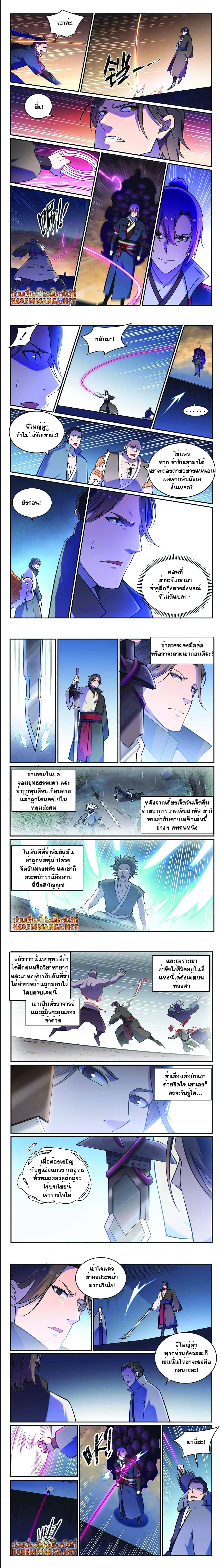 อ่านการ์ตูน Bailian Chengshen 616 ภาพที่ 2