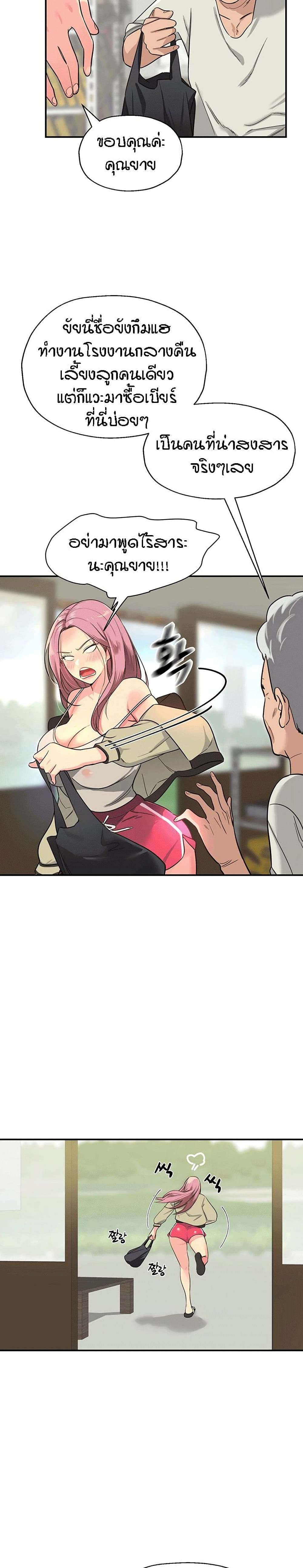 อ่านการ์ตูน Glory Hole 1 ภาพที่ 22