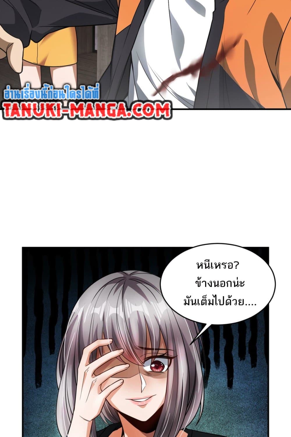 อ่านการ์ตูน The Creators 44 ภาพที่ 15