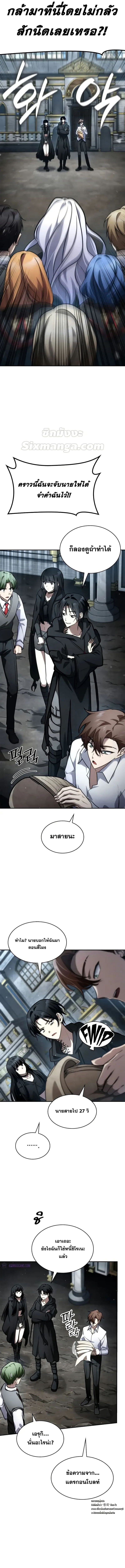 อ่านการ์ตูน Infinite Mage 92 ภาพที่ 16