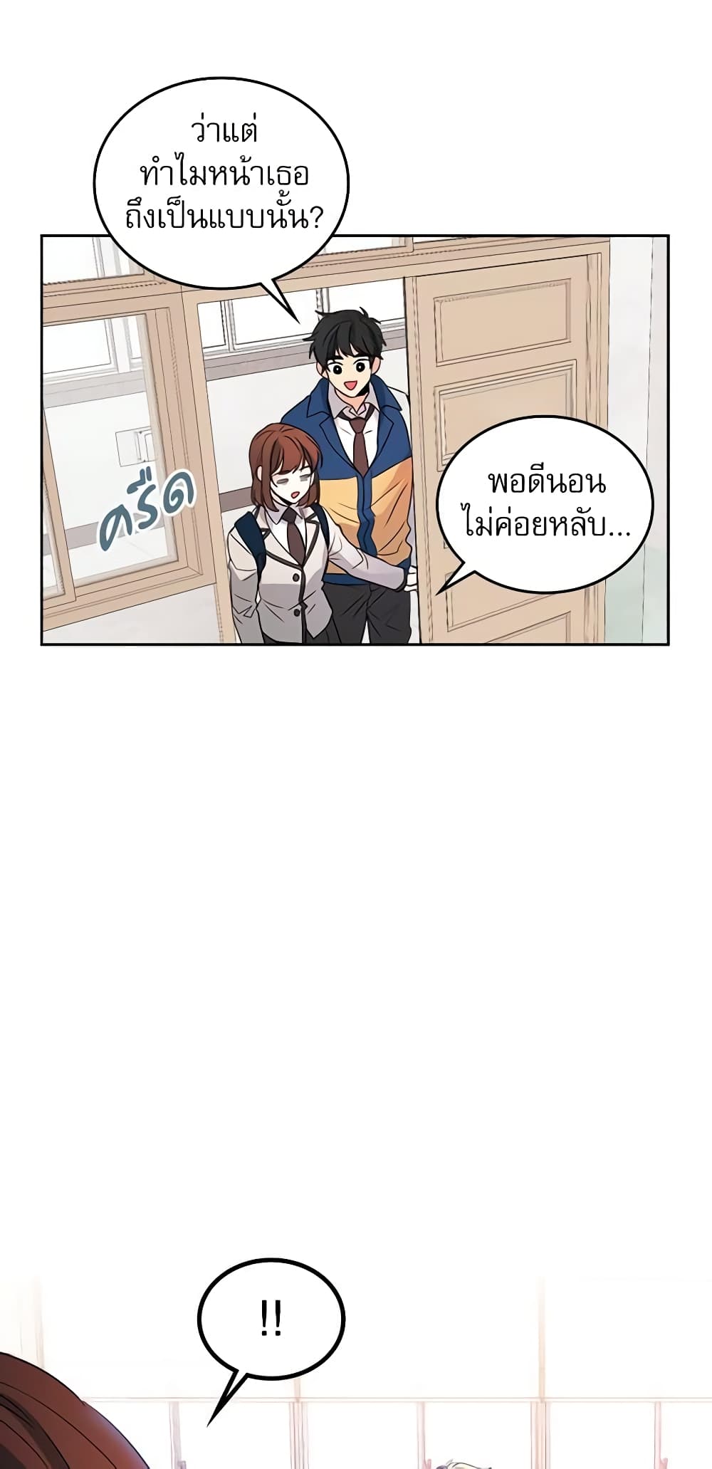 อ่านการ์ตูน My Life as an Internet Novel 41 ภาพที่ 32