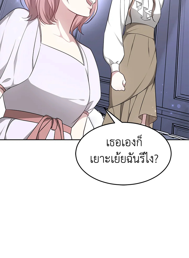 อ่านการ์ตูน It’s My First Time Getting 14 ภาพที่ 88