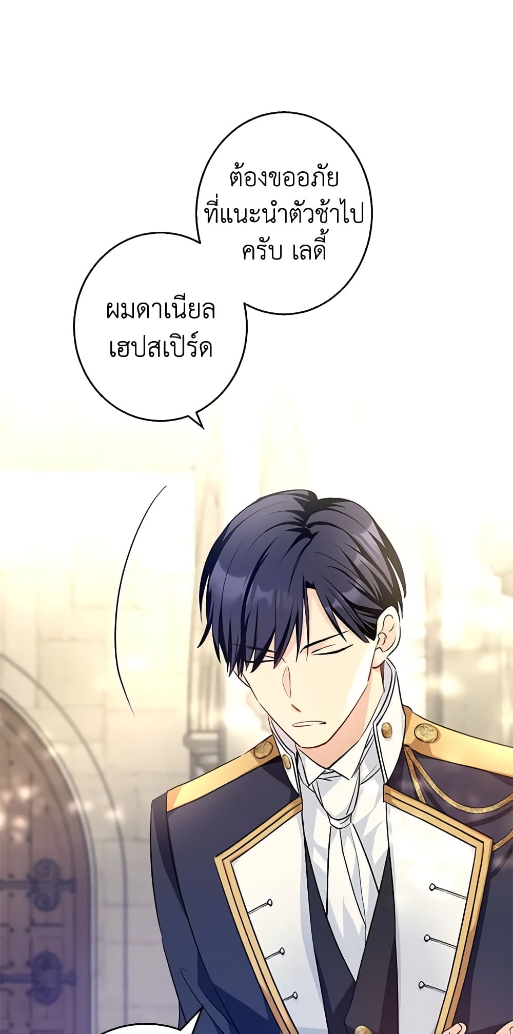 อ่านการ์ตูน I Will Change The Genre 50 ภาพที่ 38