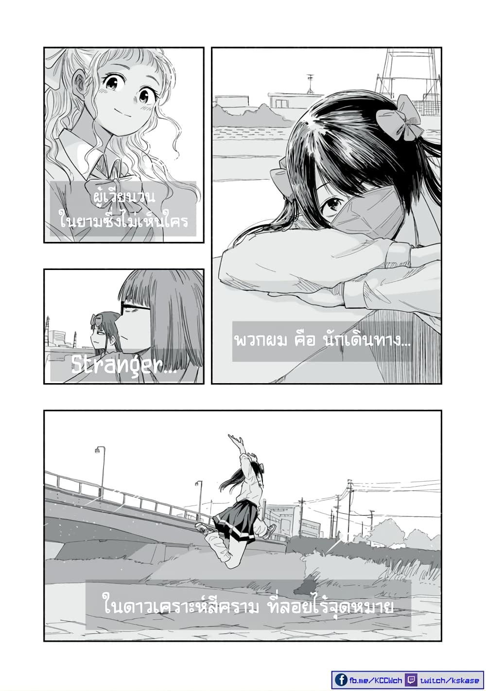 อ่านการ์ตูน Zutto Seishun-poi desu yo 24 ภาพที่ 11