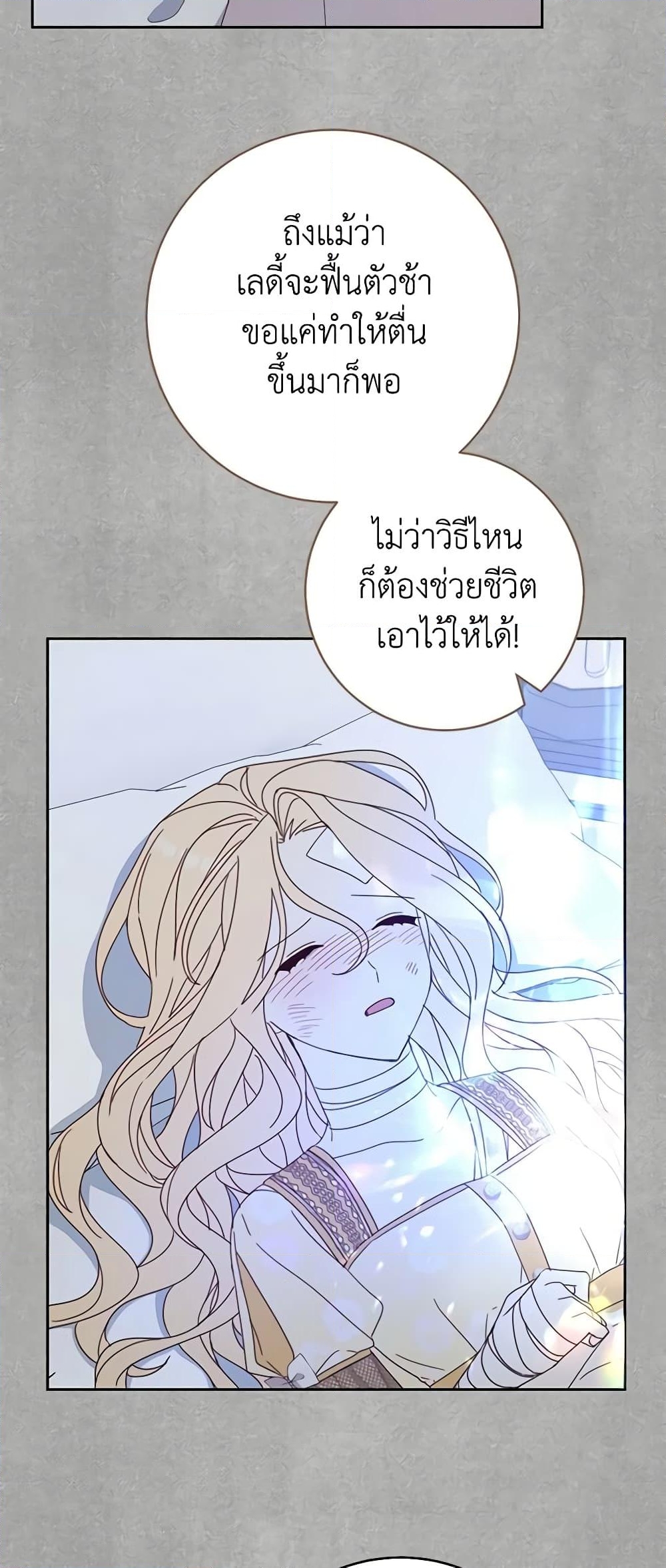 อ่านการ์ตูน Please Treat Your Friends Preciously 27 ภาพที่ 41