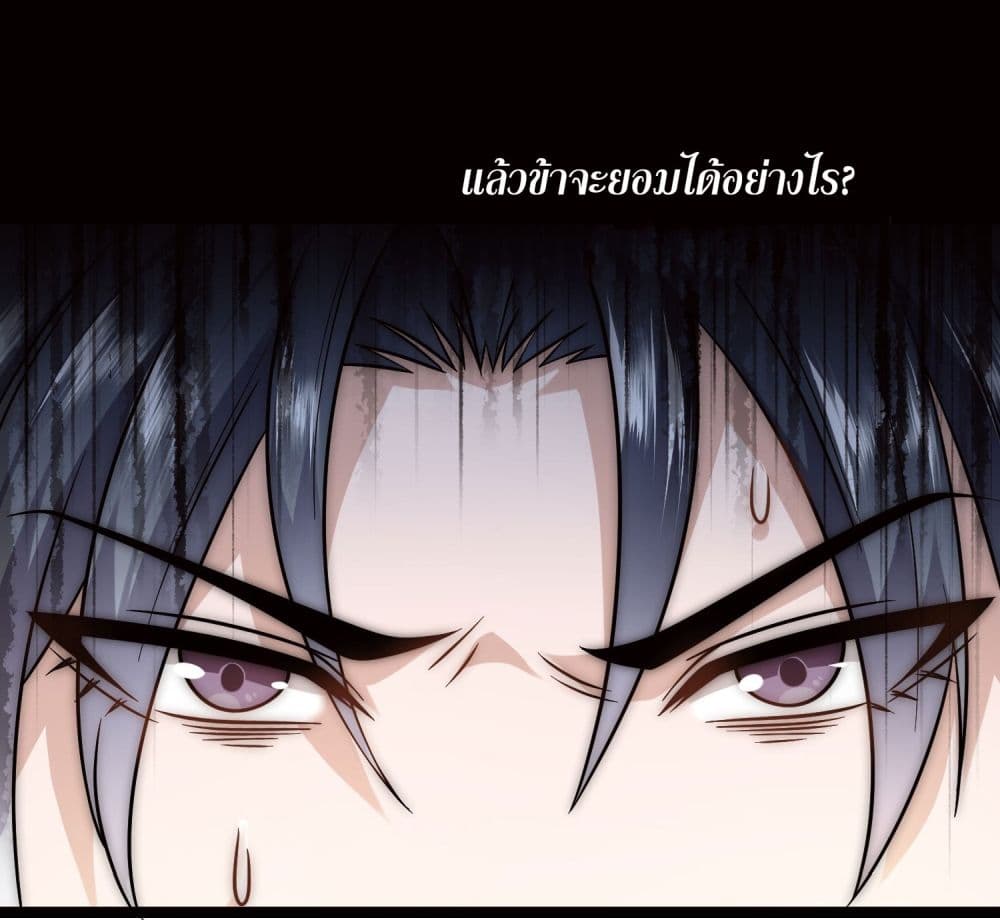 อ่านการ์ตูน I killed a soul with a single sword and create the Three Thousand Great Ways 1 ภาพที่ 19