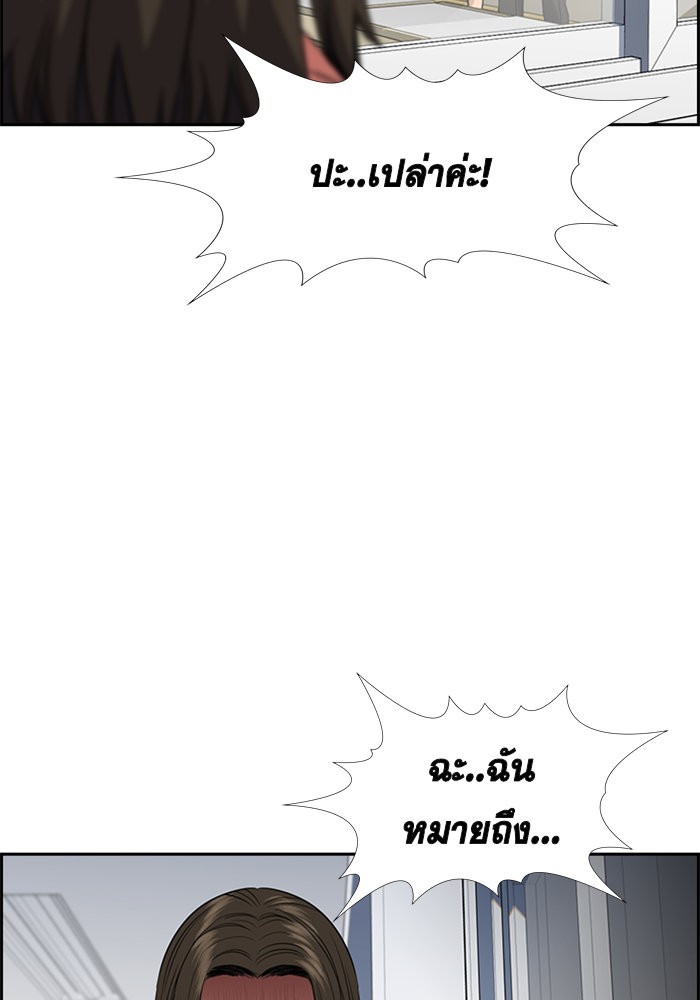 อ่านการ์ตูน True Education 45 ภาพที่ 53