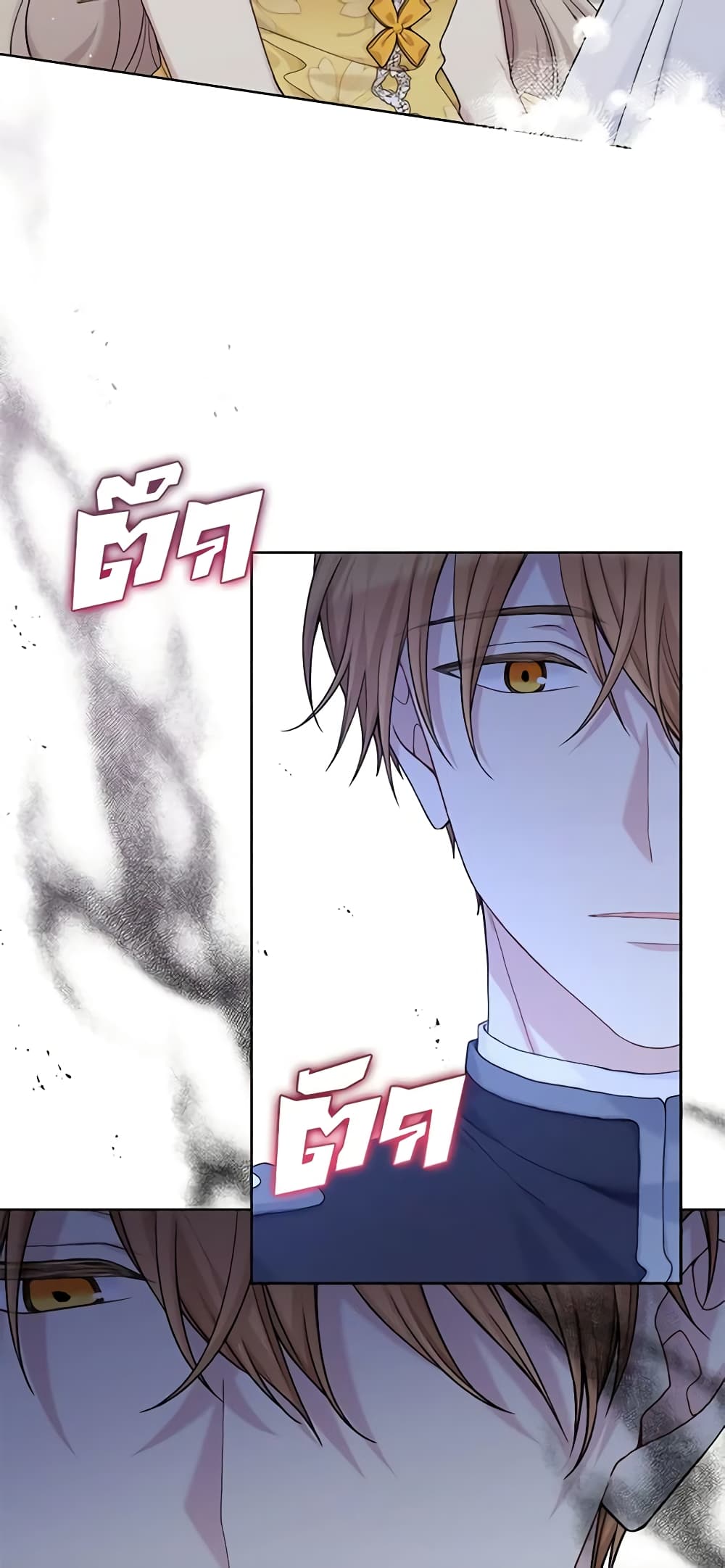 อ่านการ์ตูน The Viridescent Crown 96 ภาพที่ 60