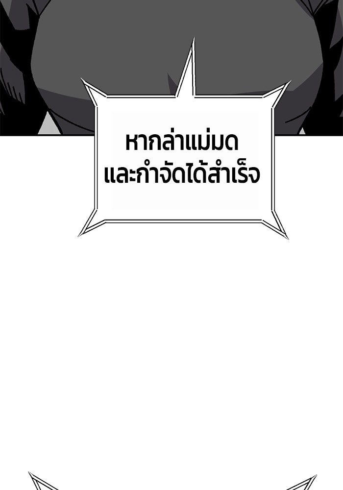 อ่านการ์ตูน Hand over the Money! 28 ภาพที่ 120