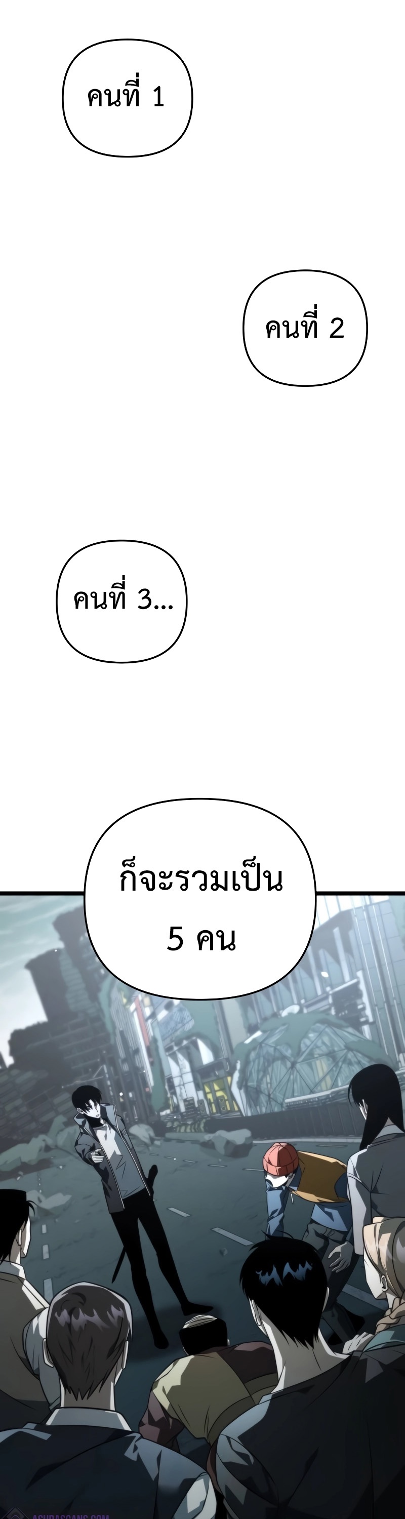 อ่านการ์ตูน Reincarnator 17 ภาพที่ 53