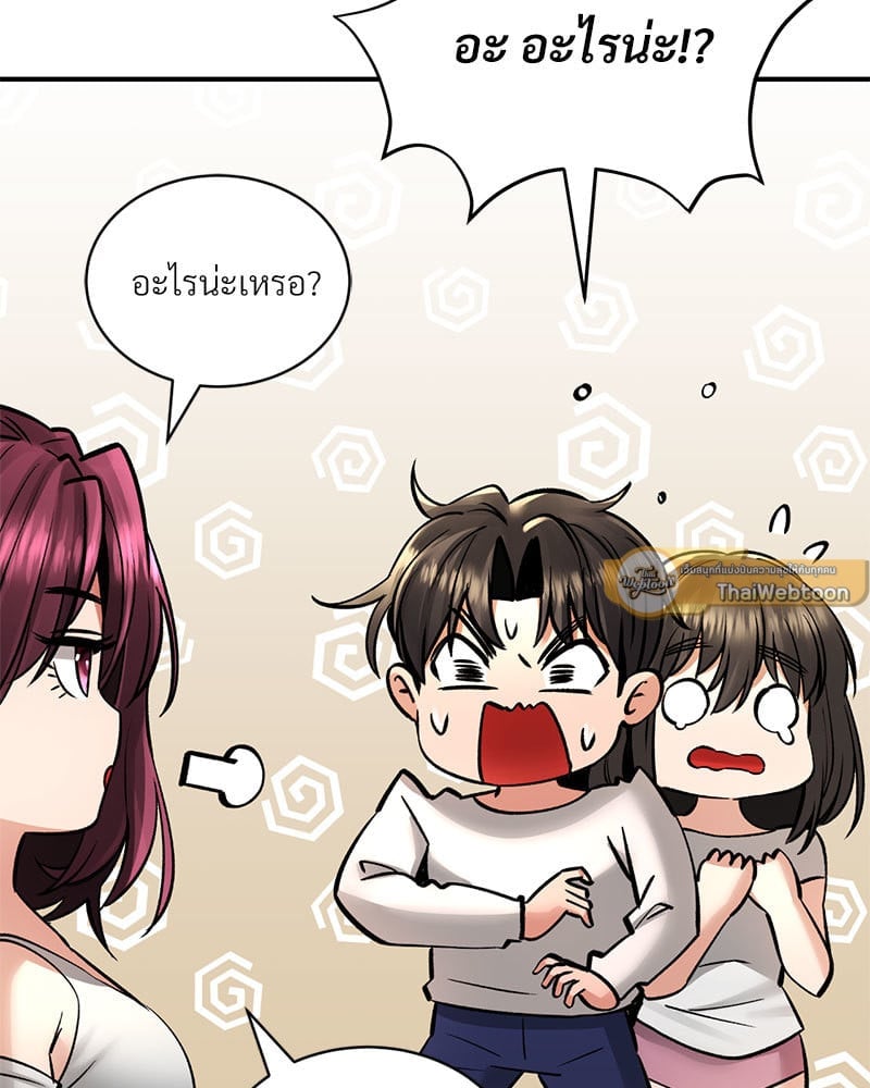 อ่านการ์ตูน Herbal Love Story 36 ภาพที่ 117