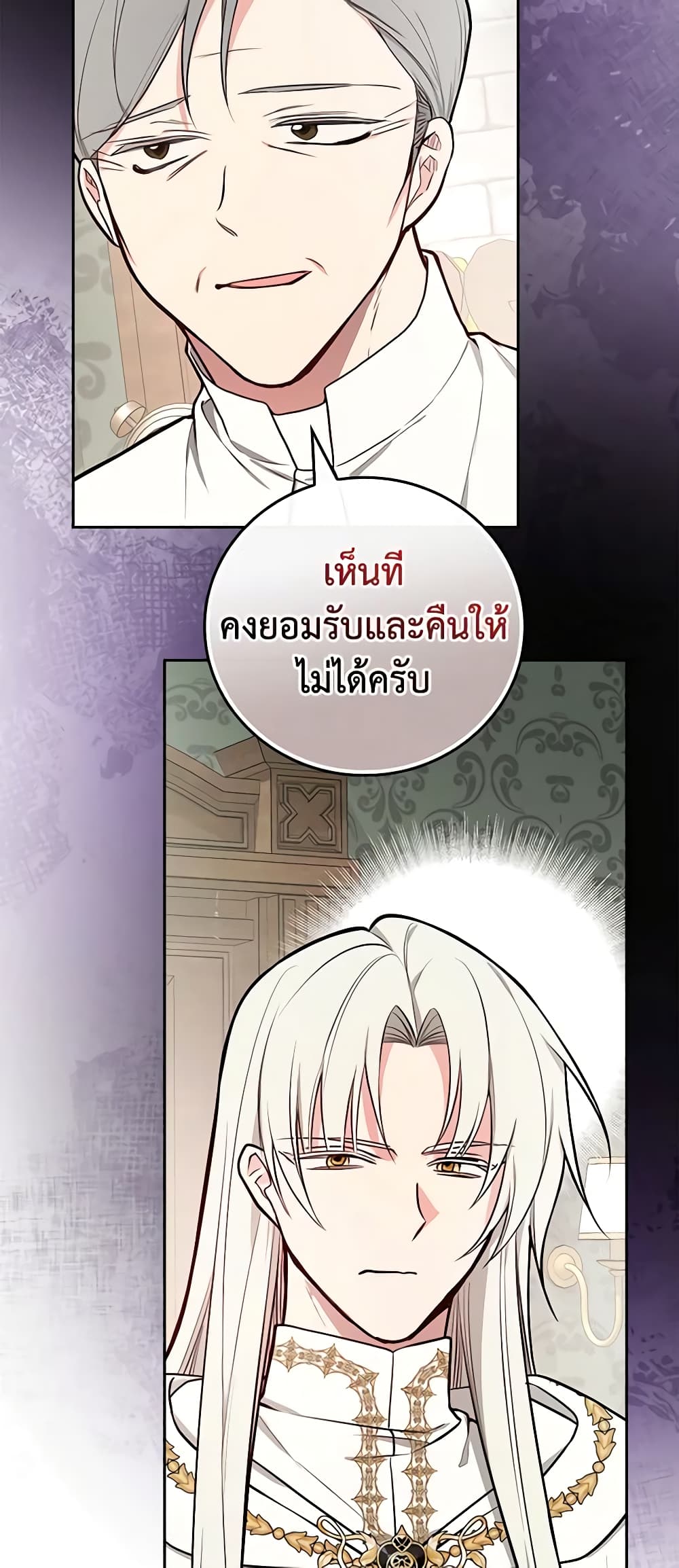 อ่านการ์ตูน I’ll Become the Mother of the Hero 63 ภาพที่ 13