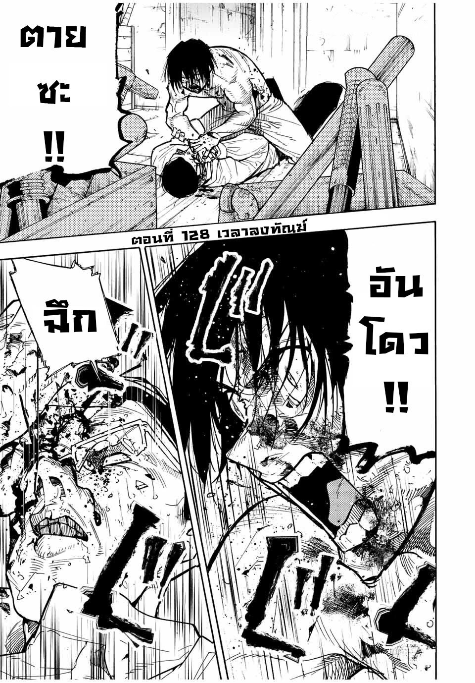 อ่านการ์ตูน Juujika no Rokunin 128 ภาพที่ 1