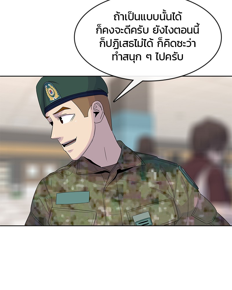 อ่านการ์ตูน Kitchen Soldier 141 ภาพที่ 81