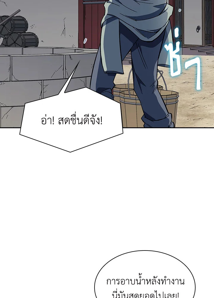 อ่านการ์ตูน Storm Inn 84 ภาพที่ 41