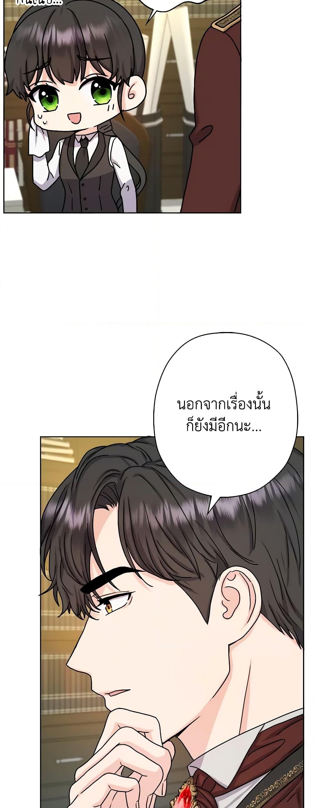 อ่านการ์ตูน From Maid to Queen 11 ภาพที่ 16