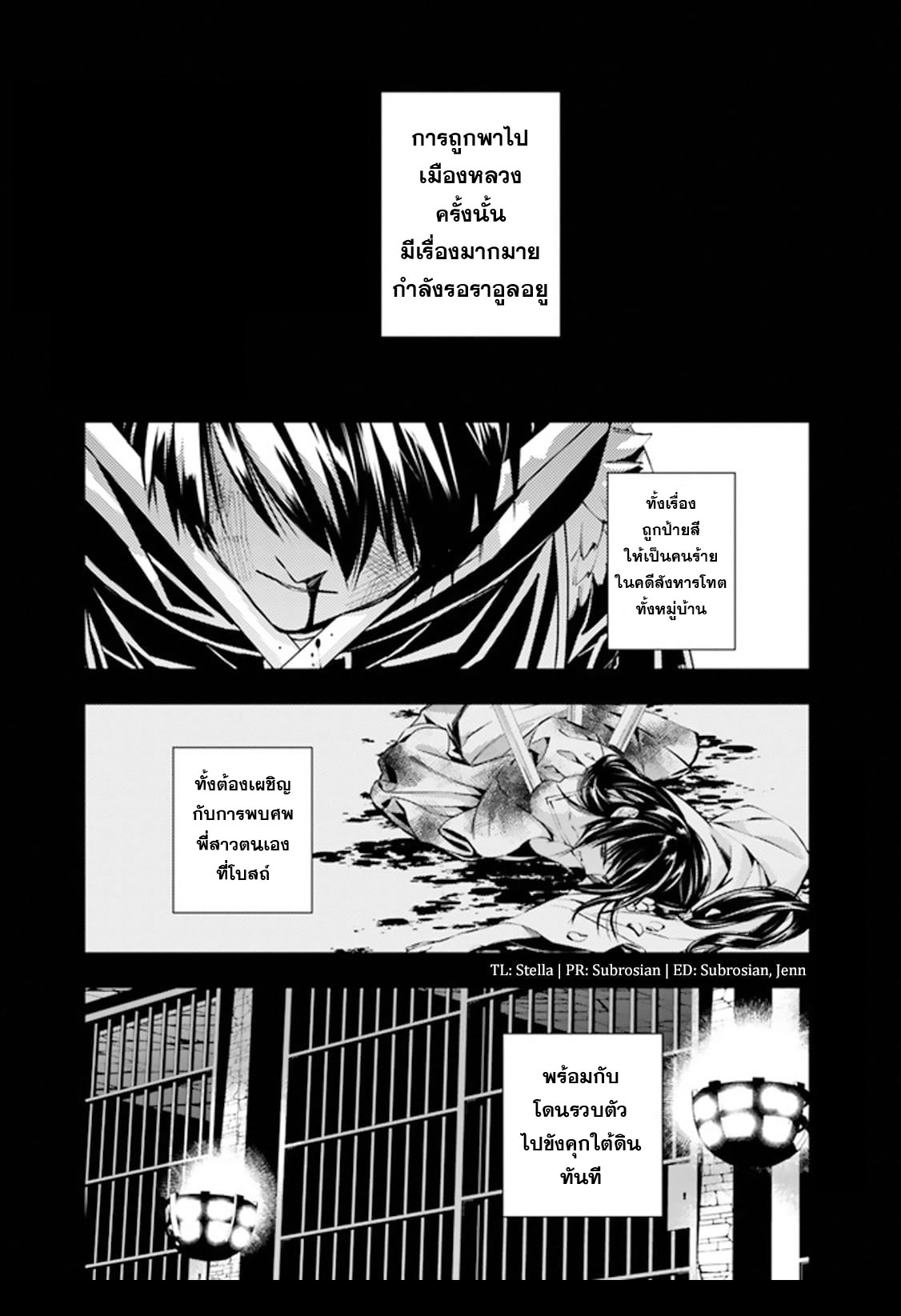 อ่านการ์ตูน Fukushuu o Koinegau Saikyou Yuusha wa, Yami no Chikara de Senmetsu Musou Suru 43 ภาพที่ 2