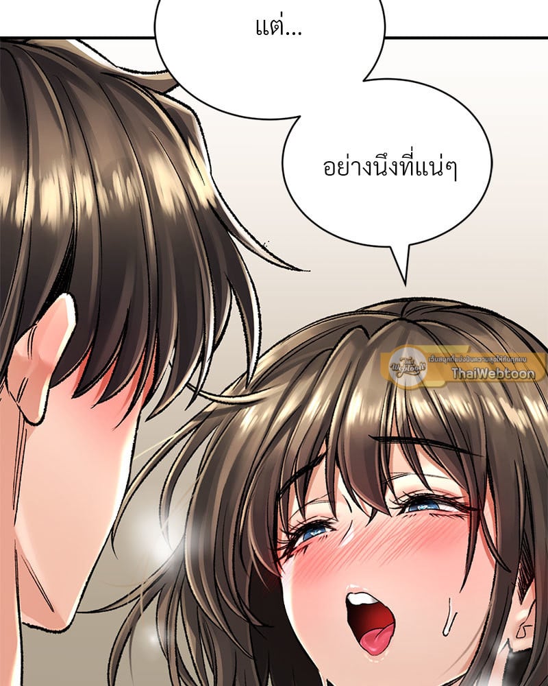 อ่านการ์ตูน Herbal Love Story 35 ภาพที่ 115