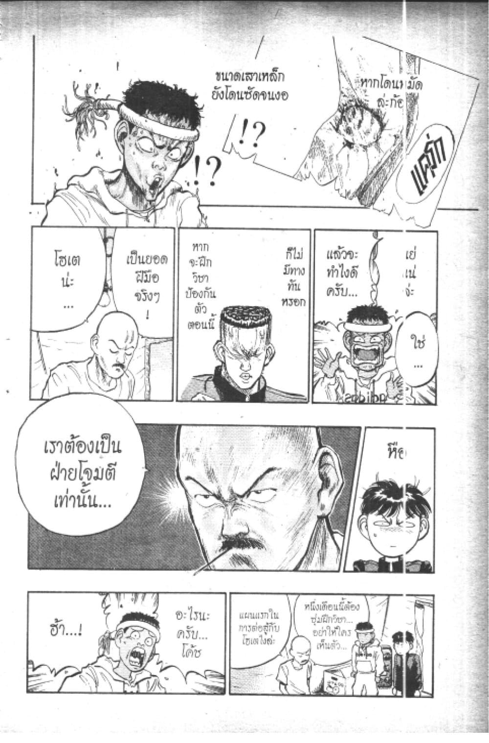 อ่านการ์ตูน Hakaiou Noritaka! 5.1 ภาพที่ 44