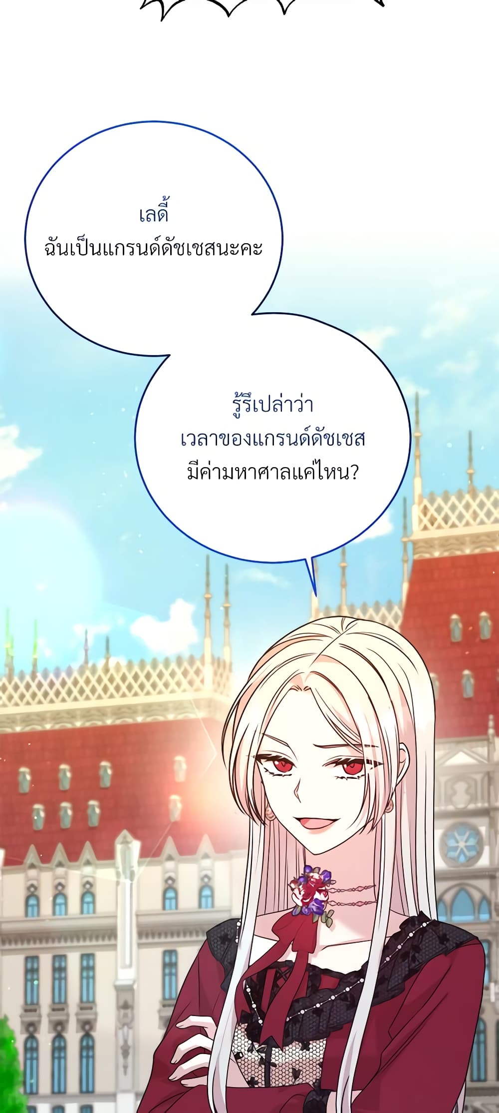 อ่านการ์ตูน I Can’t Keep Up With My Stallion Duke 85 ภาพที่ 8