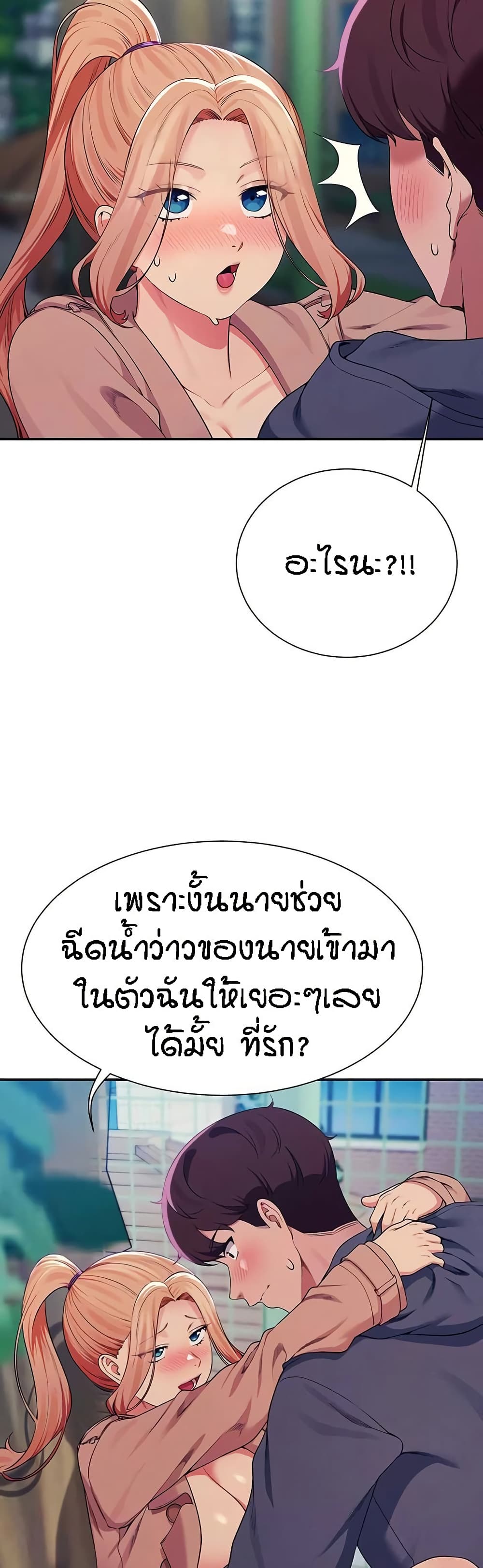 อ่านการ์ตูน Is There No Goddess in My College? 128 ภาพที่ 24