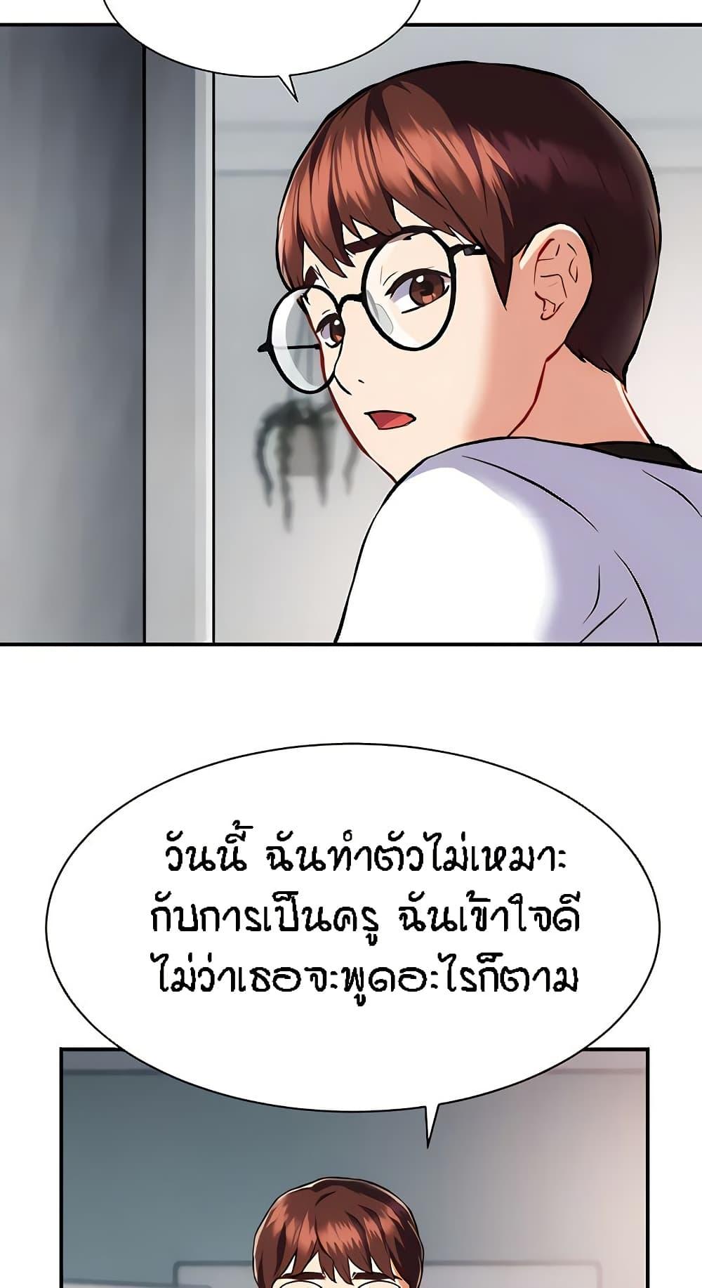 อ่านการ์ตูน Summer with Mother and Daughter 9 ภาพที่ 30