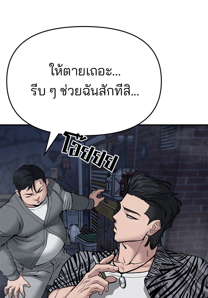 อ่านการ์ตูน The Bully In-Charge 74 ภาพที่ 218