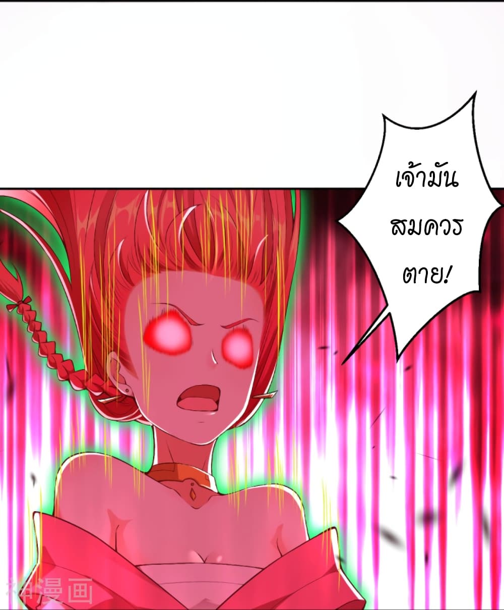 อ่านการ์ตูน Against the Gods 444 ภาพที่ 9