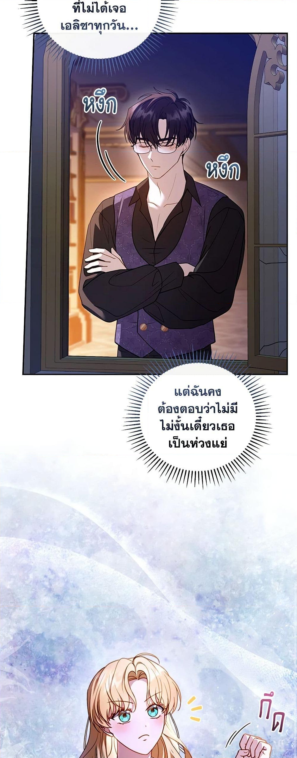 อ่านการ์ตูน I Am Trying To Divorce My Villain Husband, But We Have A Child Series 59 ภาพที่ 9