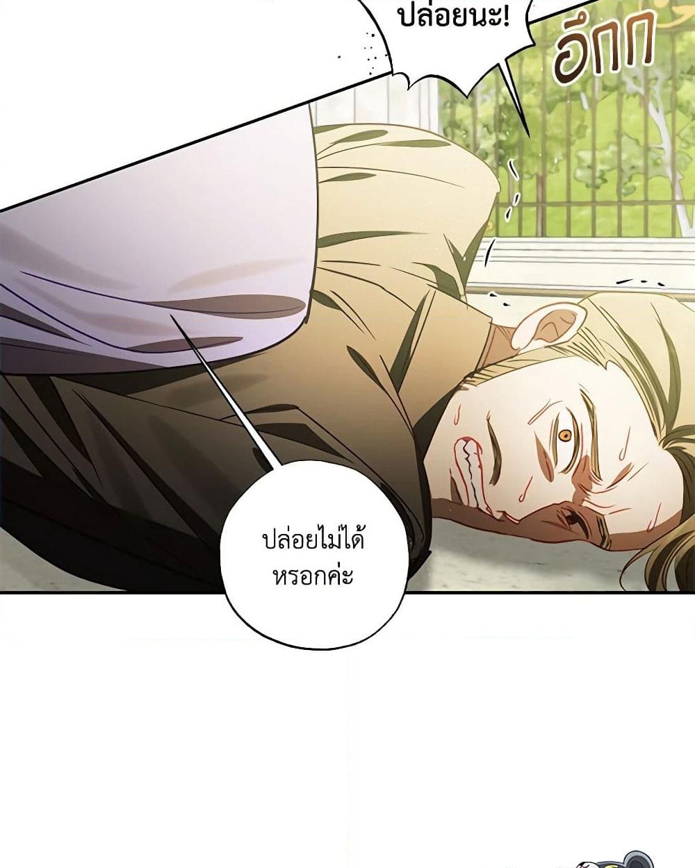 อ่านการ์ตูน I Failed to Divorce My Husband 62 ภาพที่ 56