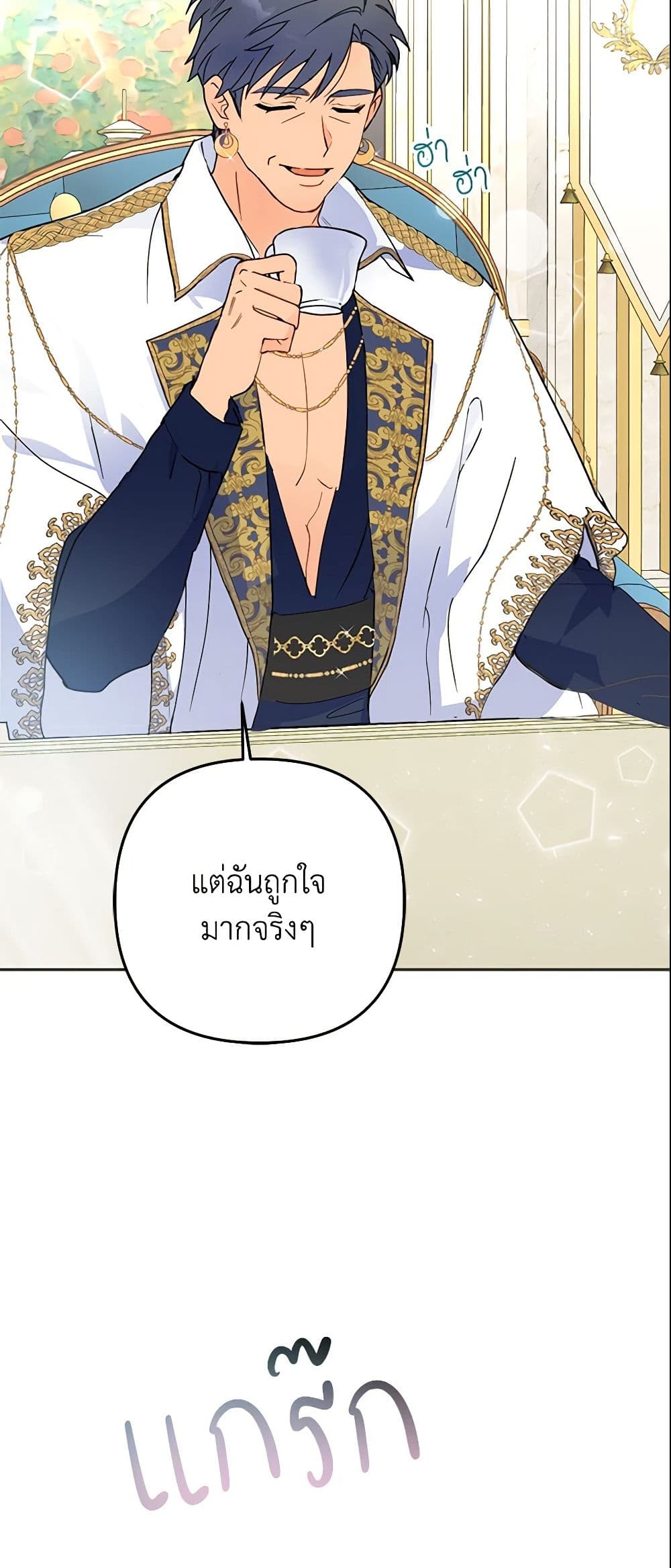 อ่านการ์ตูน Forget My Husband, I’ll Go Make Money 10 ภาพที่ 42