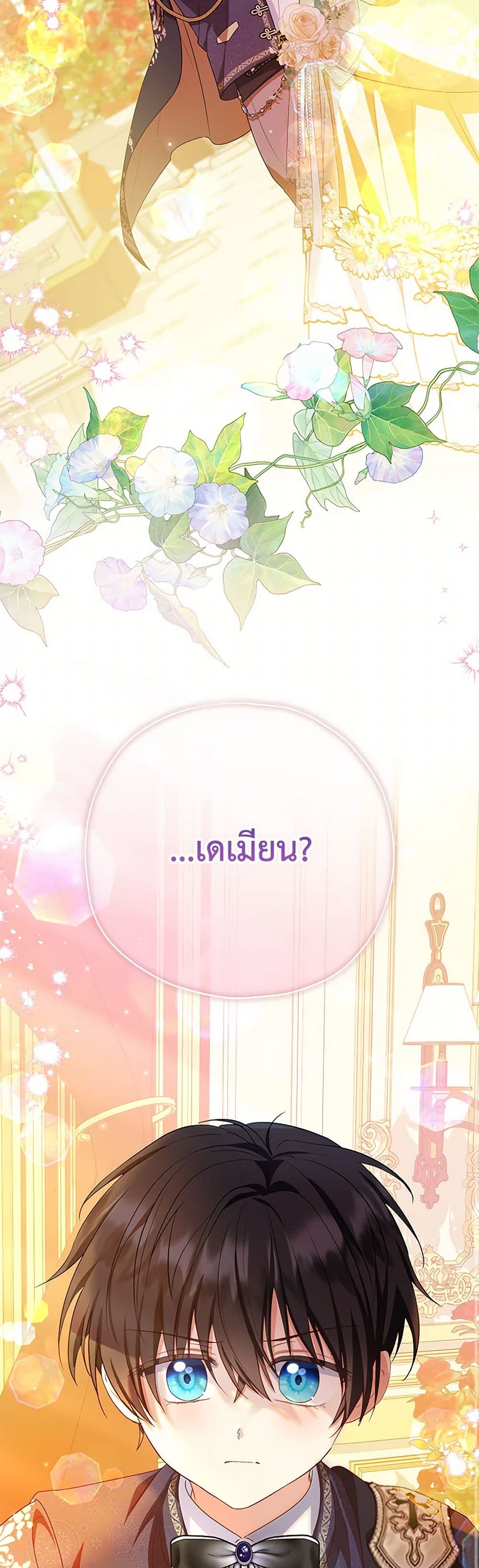 อ่านการ์ตูน The Adopted Daughter-in-law Wants To Leave 83 ภาพที่ 15