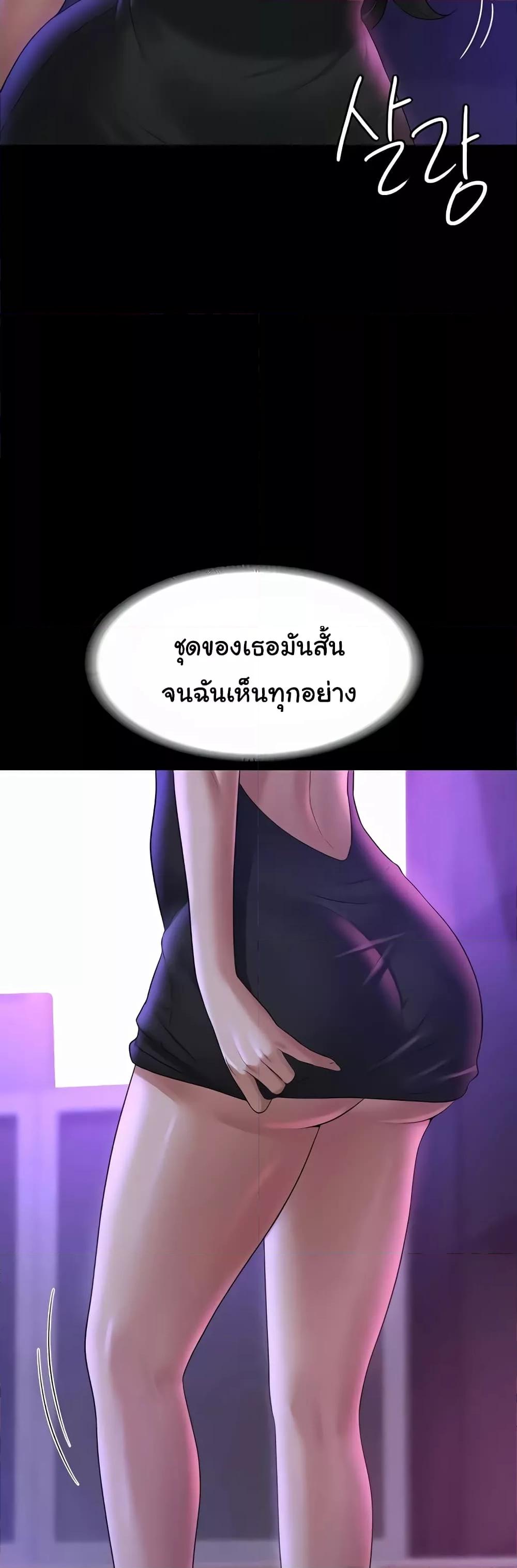 อ่านการ์ตูน Workplace Manager Privileges 111 ภาพที่ 38