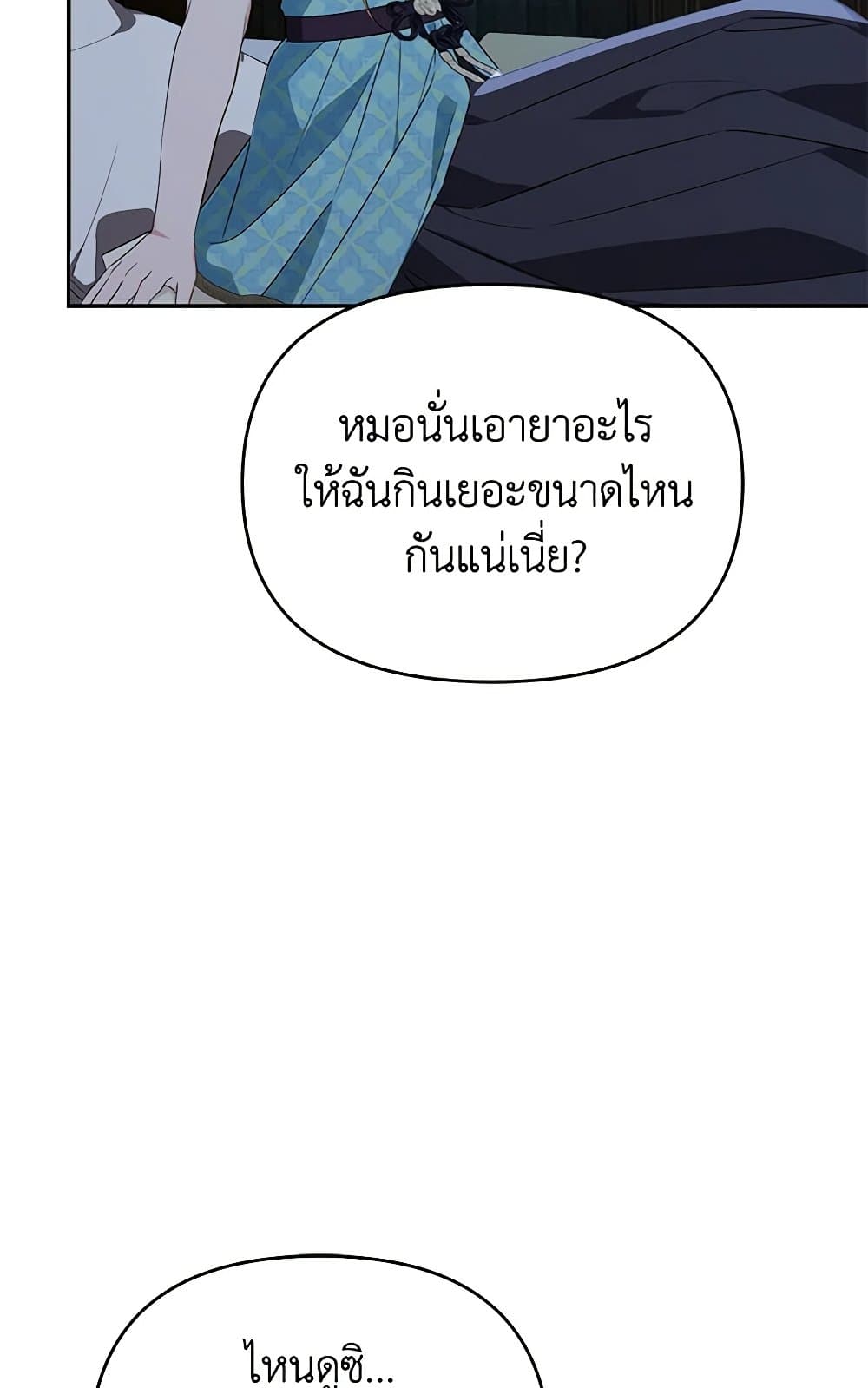 อ่านการ์ตูน Zenith 70 ภาพที่ 105