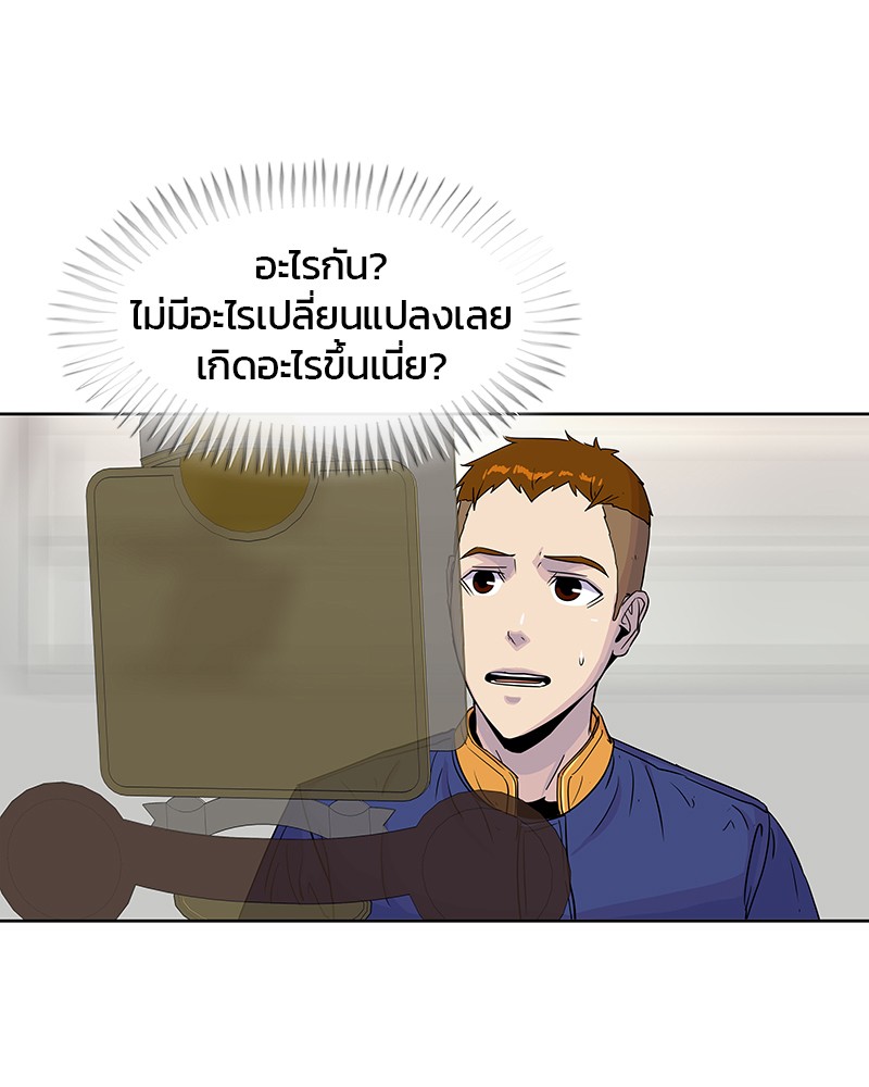 อ่านการ์ตูน Kitchen Soldier 82 ภาพที่ 63