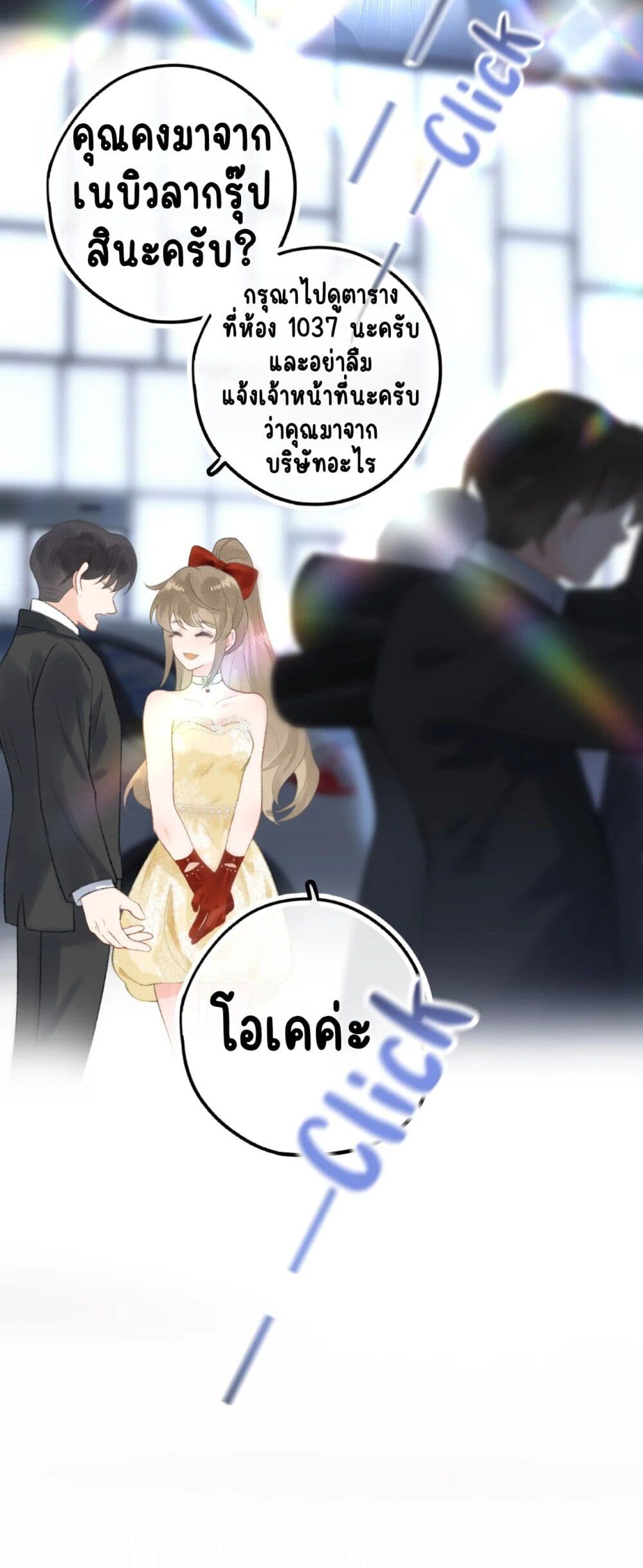 อ่านการ์ตูน My Ex-Girlfriend Became My Boss 3 ภาพที่ 17