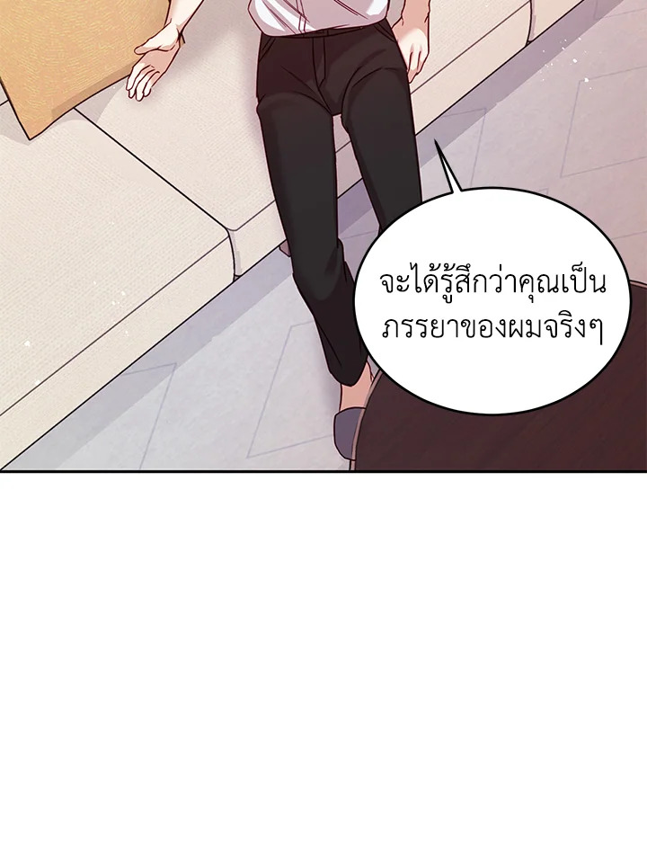 อ่านการ์ตูน My Husband’s Scandal 7 ภาพที่ 93