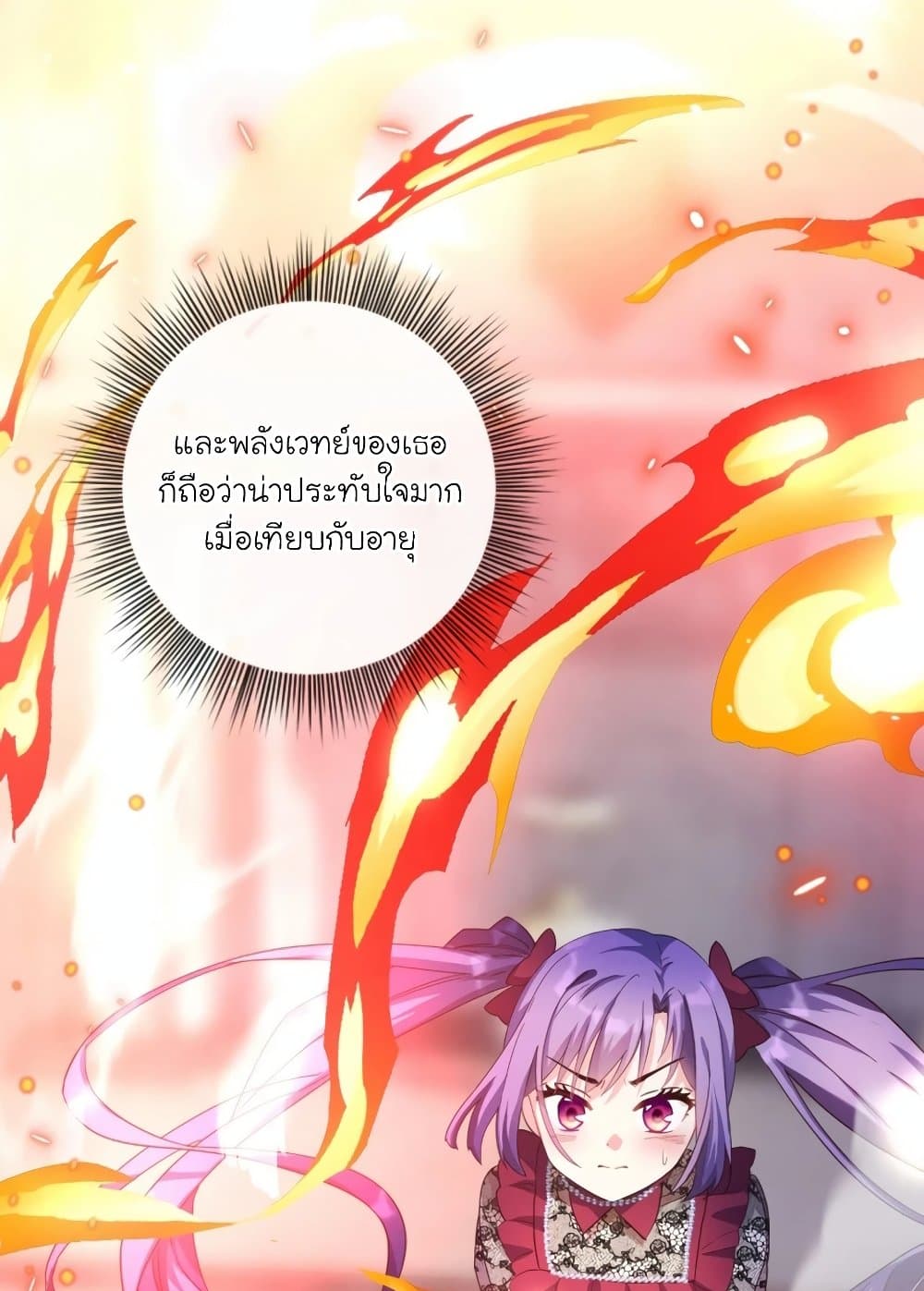 อ่านการ์ตูน The Magic Genius of the Marquis 23 ภาพที่ 68