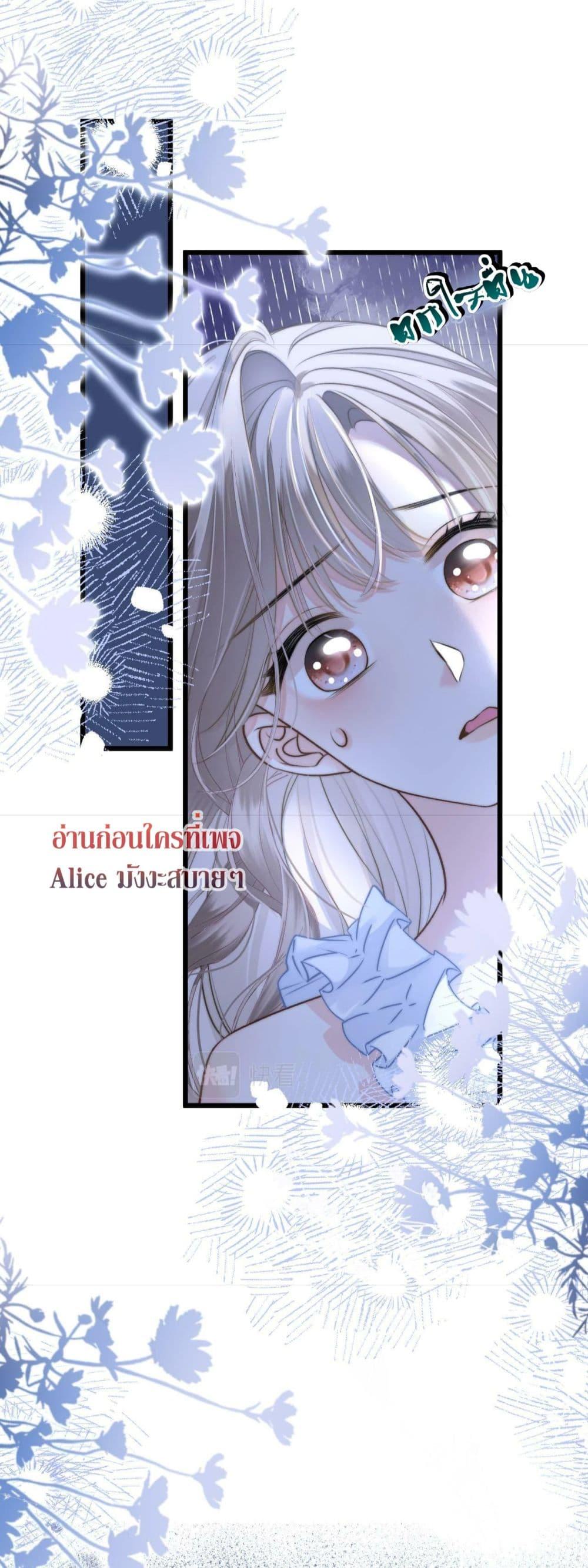 อ่านการ์ตูน Debussy Lover 2 ภาพที่ 11