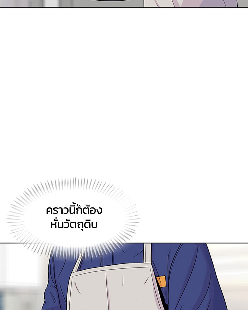 อ่านการ์ตูน Kitchen Soldier 49 ภาพที่ 46