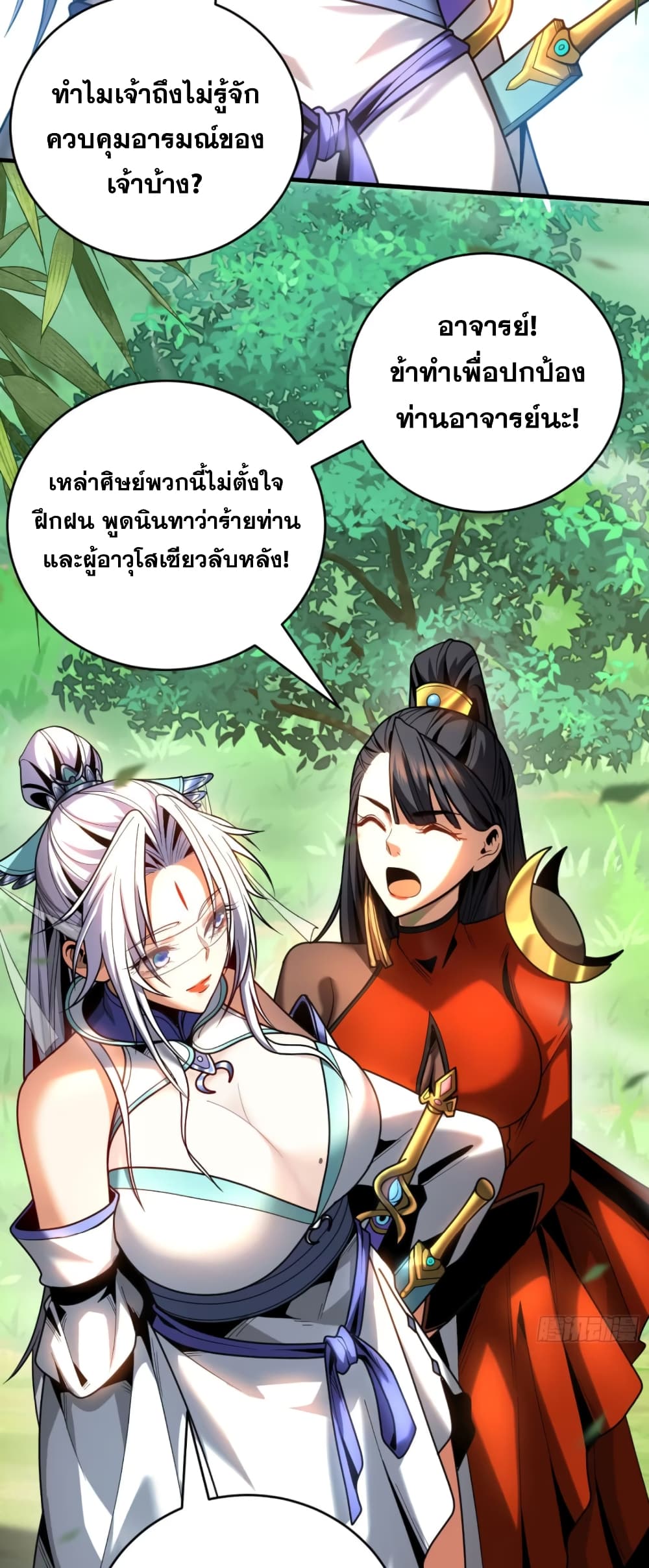 อ่านการ์ตูน My Disciples Cultivate, While I Slack Off! 51 ภาพที่ 18