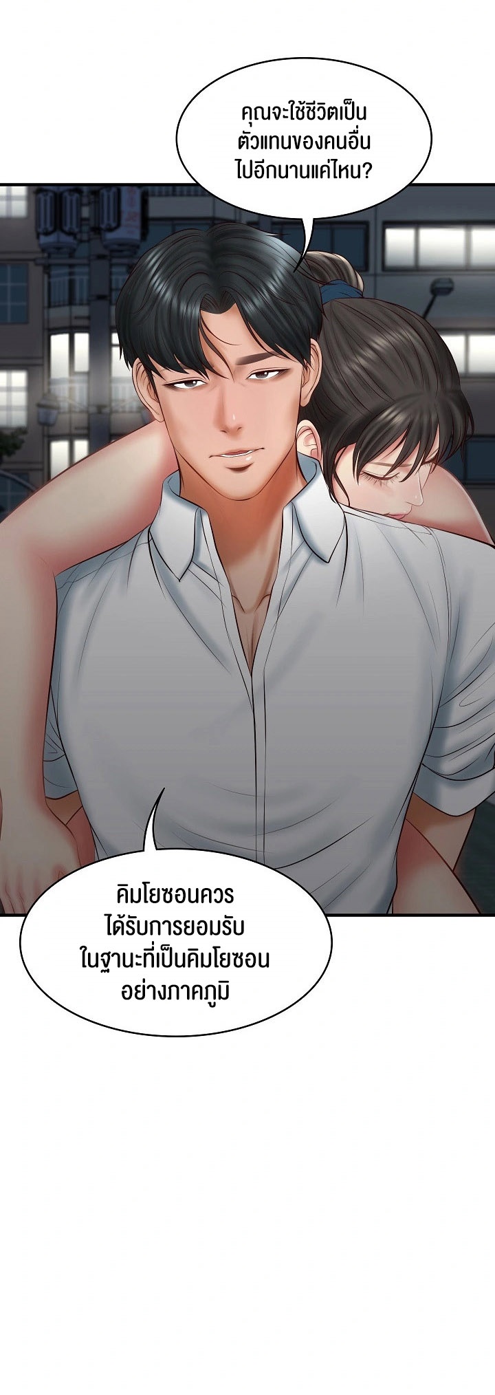 อ่านการ์ตูน The Billionaire’s Monster Cock Son-In-Law 25 ภาพที่ 41