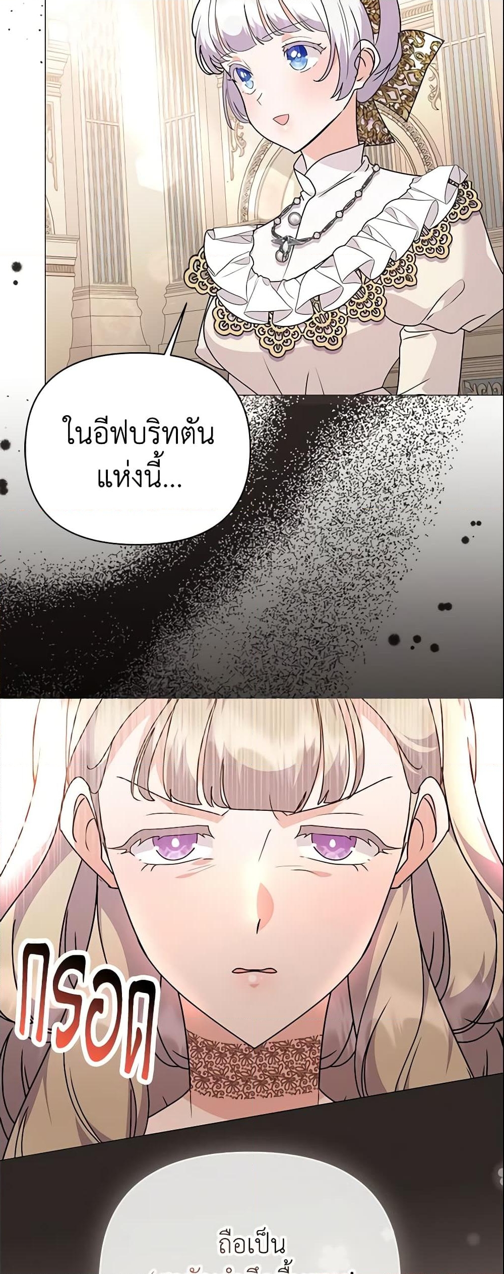 อ่านการ์ตูน The Little Landlady 84 ภาพที่ 32