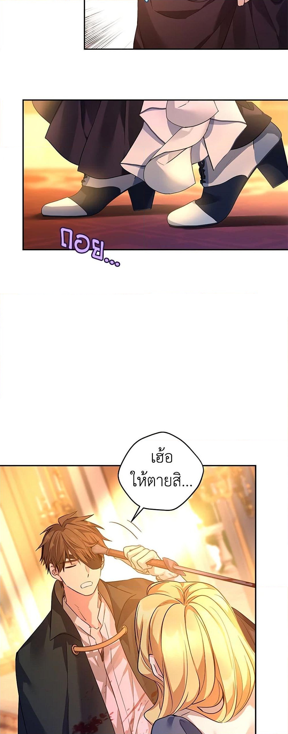 อ่านการ์ตูน I Will Change The Genre 100 ภาพที่ 14