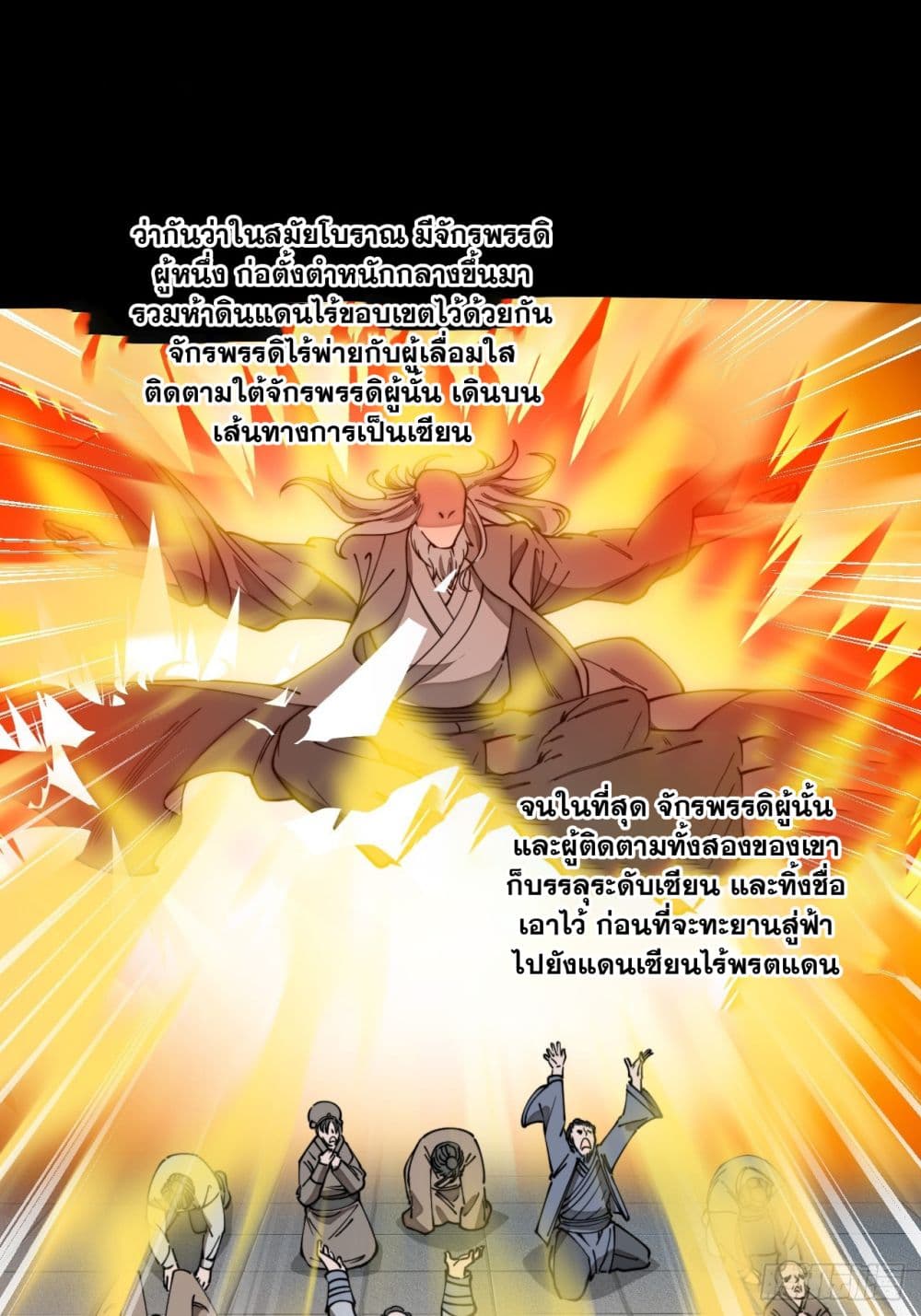 อ่านการ์ตูน I’m Really Not the Son of Luck 123 ภาพที่ 13