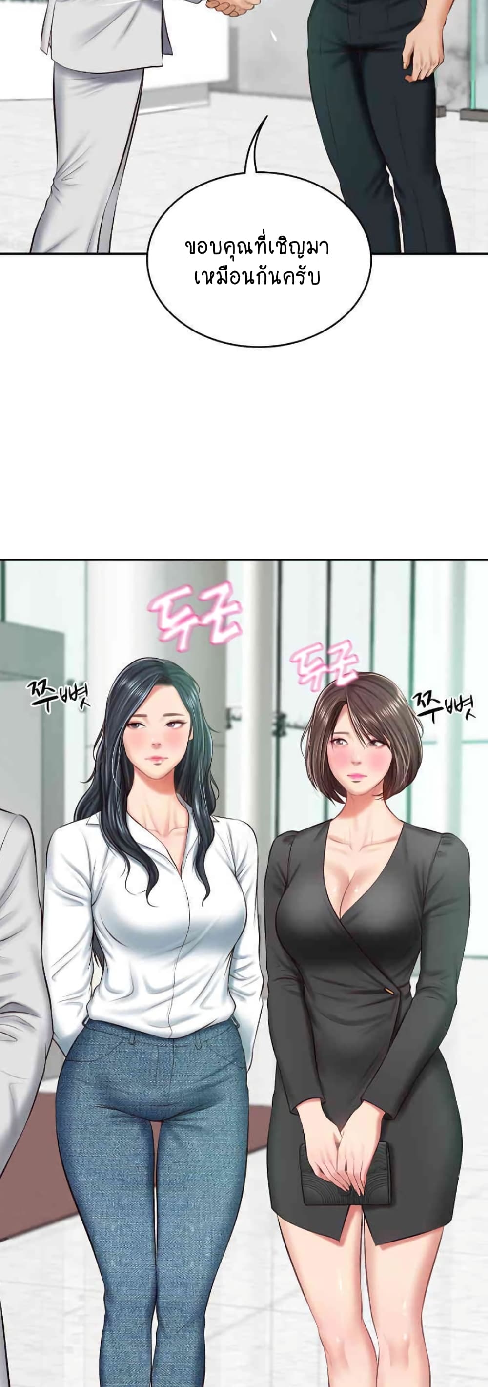 อ่านการ์ตูน The Billionaire’s Monster Cock Son-In-Law 14 ภาพที่ 31