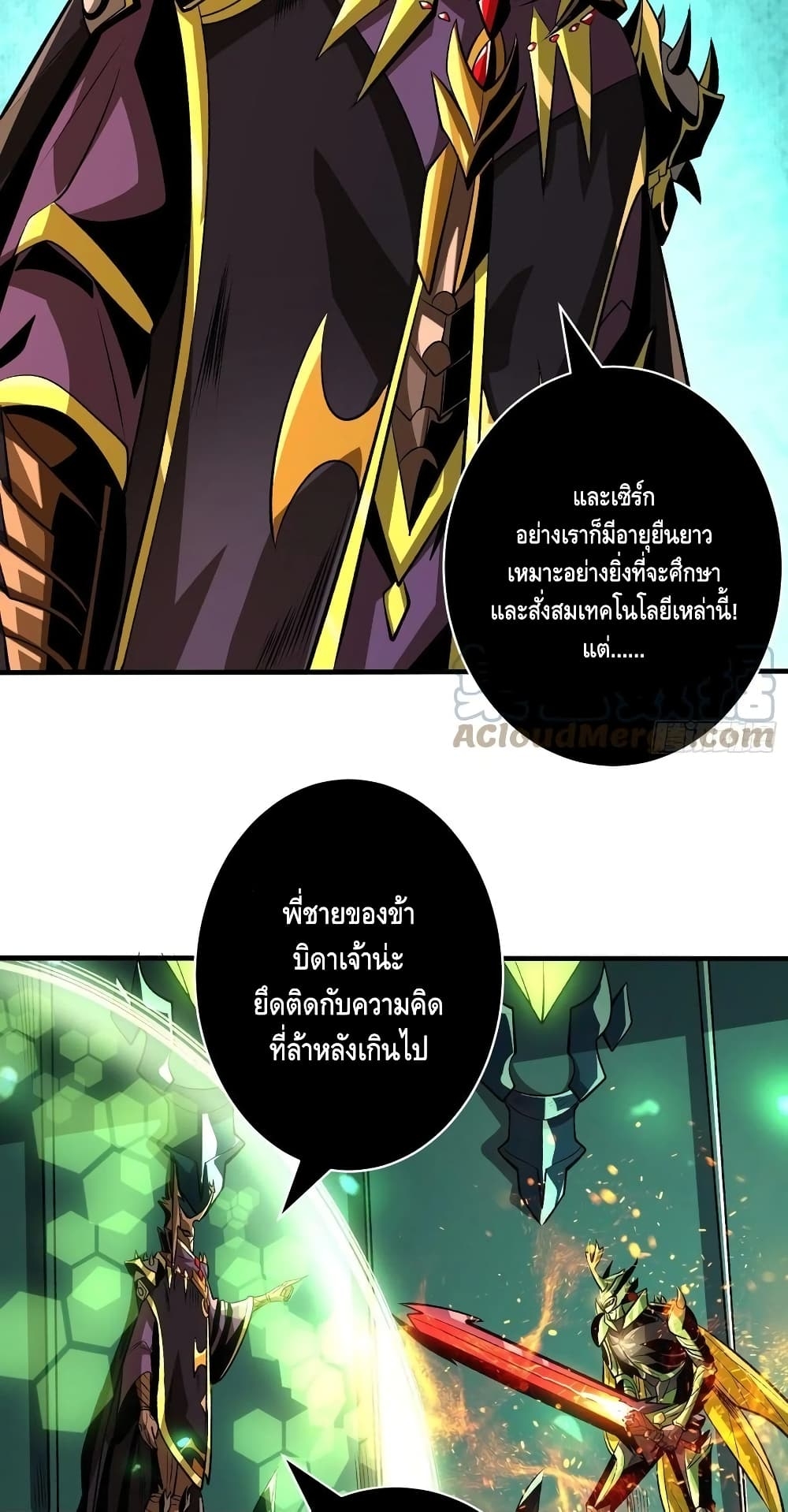 อ่านการ์ตูน King Account at the Start 160 ภาพที่ 32