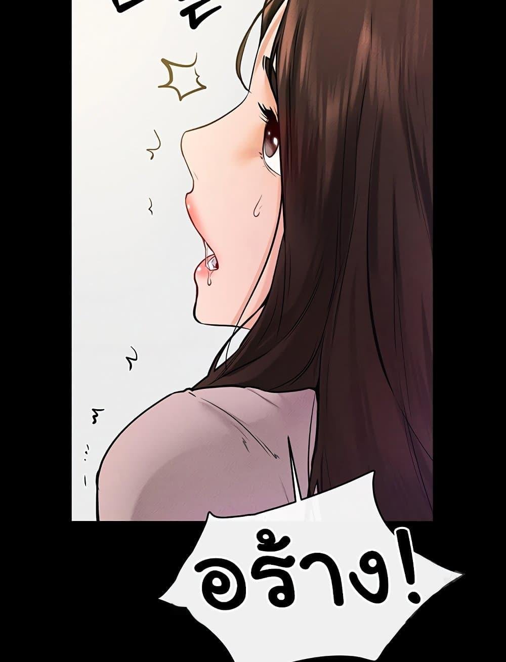 อ่านการ์ตูน My New Family Treats me Well 37 ภาพที่ 65