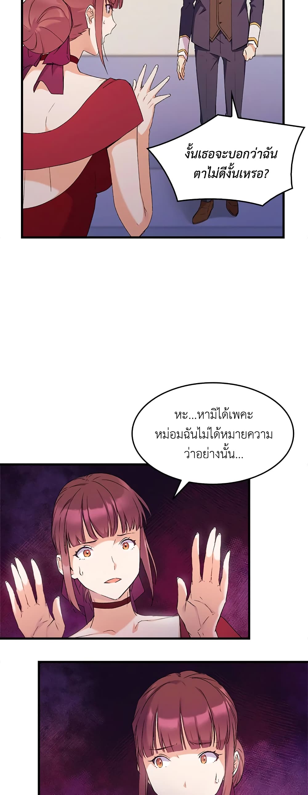 อ่านการ์ตูน I Tried To Persuade My Brother And He Entrusted The Male Lead To Me 9 ภาพที่ 28